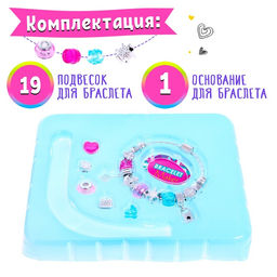 Набор для создания украшений Модный браслет - Simaland фото 3