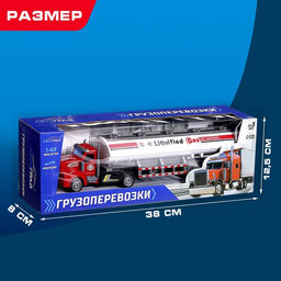 Грузовик Бензовоз, инерция, 1:48 - Автоград фото 3