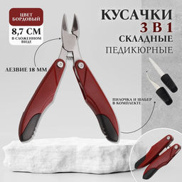 Кусачки педикюрные, 3 в 1, с лазерной пилкой, изогнутое лезвие, складные, 8.7 см, длина лезвия-18 мм, бордовые