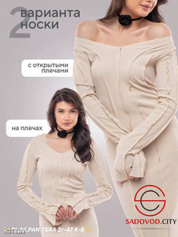 Плате женское с открытыми плечами