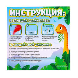 Набор для опытов Диномир, 3 в 1, в пакете - Simaland фото 5