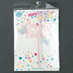 Набор для украшения С днем рождения бабочки, набор 4 шт, цвет розовый - Страна карнавалия фото 4