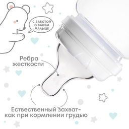 Цена за 2 шт. Соска на бутылочку Крошка Я Anti-colic, от 6 мес., широкое горло Ø50 мм, быстрый поток