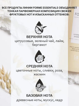 Forme Conditioning Mist несмываемый кондиционер-спрей 250 мл - Sim sensitive фото 6