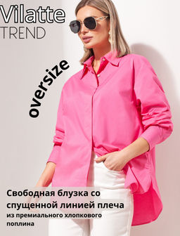 VILATTE / Блузка из премиального поплина из 100% хлопка