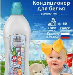 VESTA кондиционер д/белья Концентрат Ultra comfort 1л Бэйби