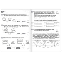 Книга-тренажёр Зарядка для ума, 40 стр., от 7 лет - Буква-ленд фото 4
