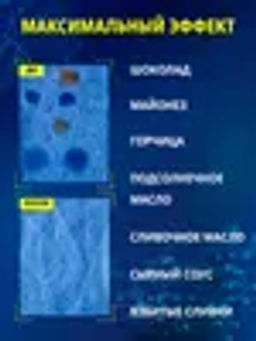 Salton CleanTech Пятновыводитель от жирных пятен 120 мл  фото 11