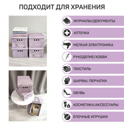 VAL LV-BCTN-4Smix Короб картонный, складной, малый, 25*33*18.5 см, 2 цвета, набор 4 шт., LAVANDE, шт - Valiant фото 4