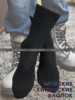 Цена за 10 пар. Киреевские носки+ мужские с-19 29  фото 9