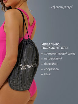 Мешок для мокрых вещей ONLYTOP, 30х30 см, цвет графитовый - Onlitop фото 6