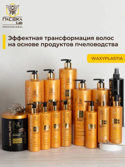 Термомаска  Waxyplastia Minimum 250 мл