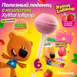 Леденцы Xylitol Lollipop (6 шт.)Клубника PESITRO(Песитро) (40)