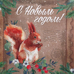 Пакет подарочный новогодний крафтовый С Новым годом, L 31?40?11.5 см