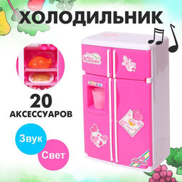 Бытовая техника Холодильник двухдверный, 20 аксессуаров, свет, звук