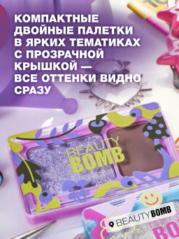 Beauty Bomb Палетка теней для век двойная \ Double Eyeshadow Palette 04  фото 4