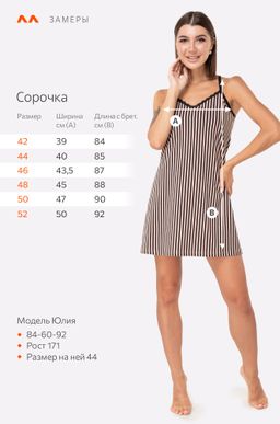 Женская cорочка Happyfox