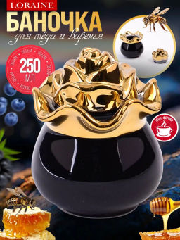 12061 Баночка для сладостей Роза 250мл фарфор LR (х72) - Mayer&boch фото 3