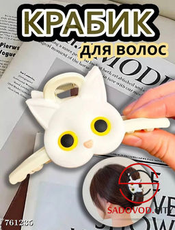 Зажим для волос с милым котом