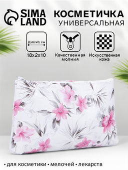 Цена за 3 шт. Косметичка-пенал на молнии, плоская, с рисунком, белая/розовая