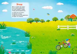 600 наклеек. Домашние животные - Робинс фото 4