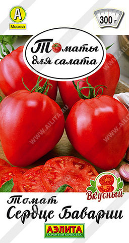 0968A Томат Сердце Баварии 0,2гр