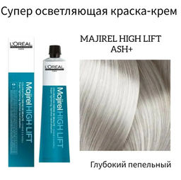 Majirel High Lift Глубокий Пепельный (ASH+), 60 мл Суперосветляющая