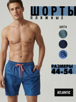 ATLANTIC KMB-223 Шорты мужские пляжные Fast Dry голубой  фото 7