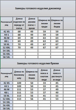 Костюм 40754076 - Kivviwear фото 2