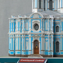 REZARK RAZ-011 Серия Архитектура 172 элемент. Смольный собор