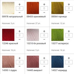 Цена за 10 мотков пряжи MAXI SOFT