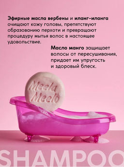 Твердый шампунь Суданская роза Meela Meelo/Мила милу  фото 2