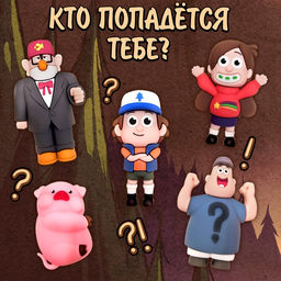 Набор для опытов «Живой аквариум», Гравити Фолз