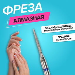 Цена за 2 шт. Фреза алмазная для маникюра «Игла», средняя зернистость, 1.2×10 мм, в пластиковом футляре