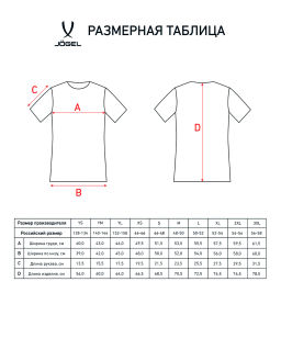 Футболка игровая JOGEL DIVISION PerFormDRY Union Jersey, гранатовый/голубой/белый фото 6
