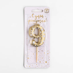 Цена за 2 шт. Свеча для торта «Золотая со звездами», цифра 9, 5.5 см