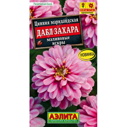 Цинния Дабл Захара малиновые искры 5шт. (Аэлита)