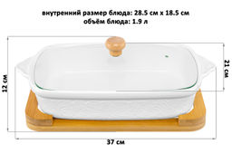 Блюдо д/зап и серв 37*21*12 см 1,9 л Розы прямоуг + стекл крышка на дер подставке - Elan gallery фото 37