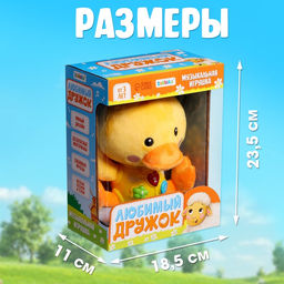 Музыкальная игрушка Любимый дружок: Утка, звук, свет - Zabiaka фото 7
