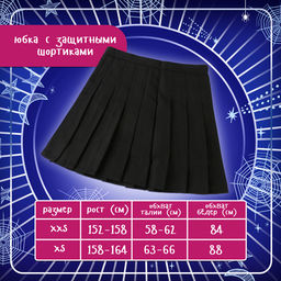 Карнавальный костюм «Мрачная девчонка», р. XXS: парик, юбка, чулки, воротник