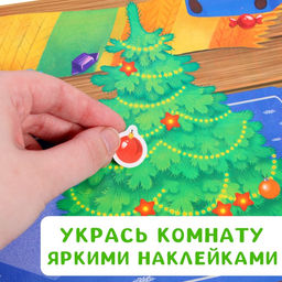 Книга с многоразовыми наклейками Мои весёлые наклейки. Новогодние хлопоты - Буква-ленд фото 11