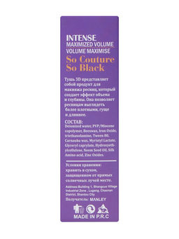 MANLEY Тушь для ресниц "Volume Millions Lashes", экстра черный