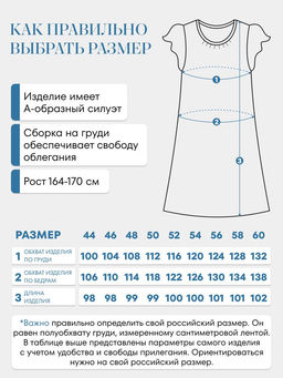 Сорочка ночная женская,мод. 426,трикотаж (44 размер, Бабочки)