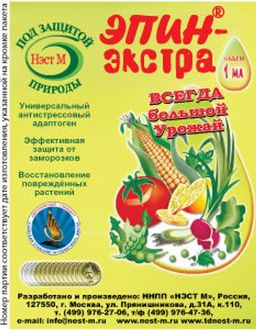 Эпин-Экстра 1 мл (НЭСТ)