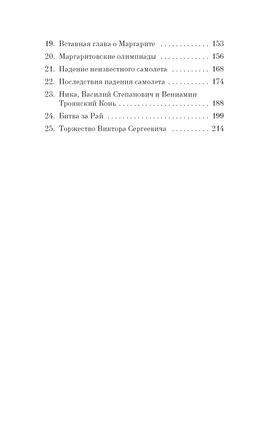 Второй. Медведев С. - Азбука фото 4