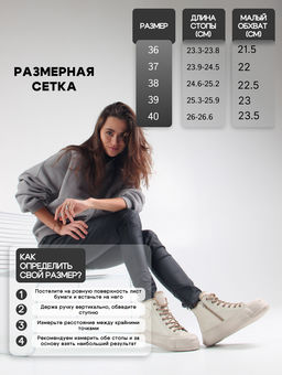 Ботинки EDART 217.PODYUM151be. светло бежевый/шерсть