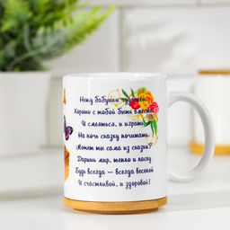 Кружка чайная керамическая Любимой бабушке, 320 мл