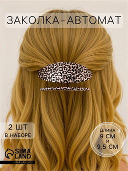 Цена за 2 шт. Заколка - автомат для волос «Леопард», набор 2 шт.: 9 см, 9.5 см