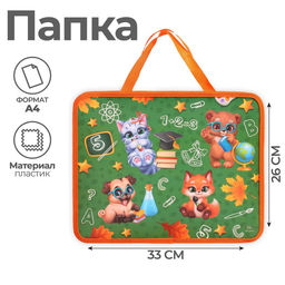 Папка для труда, А4, пластиковая, 33×26×7.5 см «Зверята»