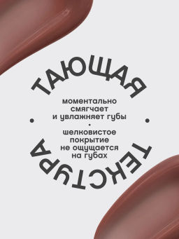 Vivienne Sabo Бальзам для губ с пептидами Bonbone тон 04 натурально-розовый  фото 6